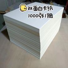 批发白卡双面高品质随意裁切衣服包装内衬工厂出品量大