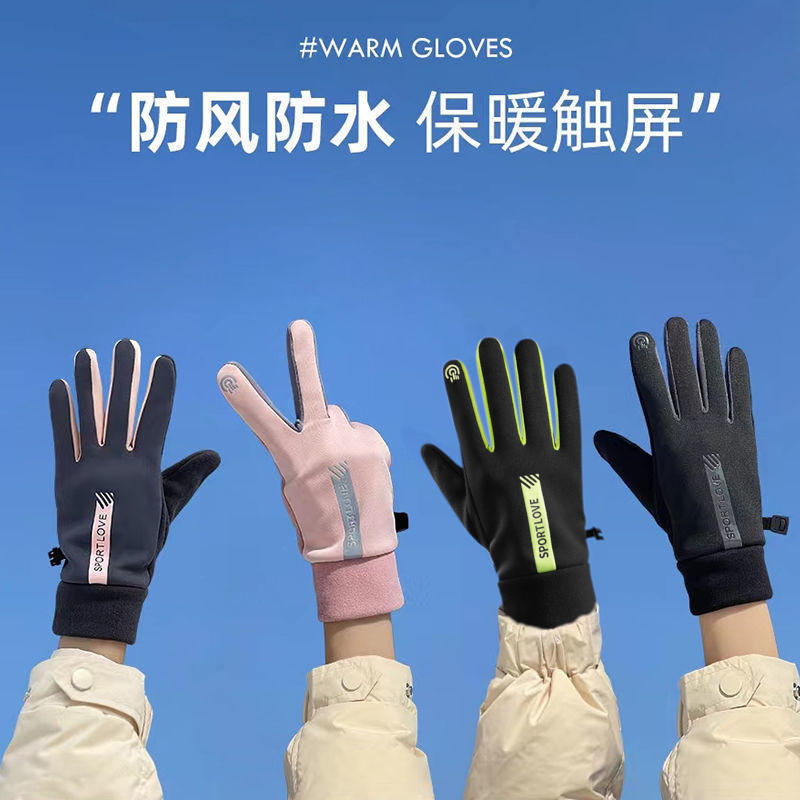 保暖手套冬季男女防滑加绒防水户外运动触屏电动车骑行手套批发