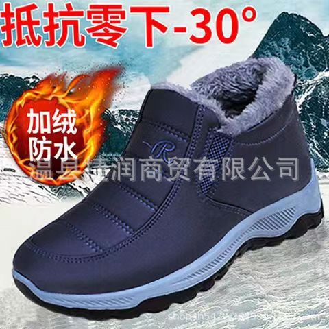 Women's Cotton-Padded Shoes 2023 Winter Men's and Women's Same Style Slip-on plus Velvet Snow Boots Middle-Aged and Elderly Casual Shoes Old Beijing Cloth Shoes