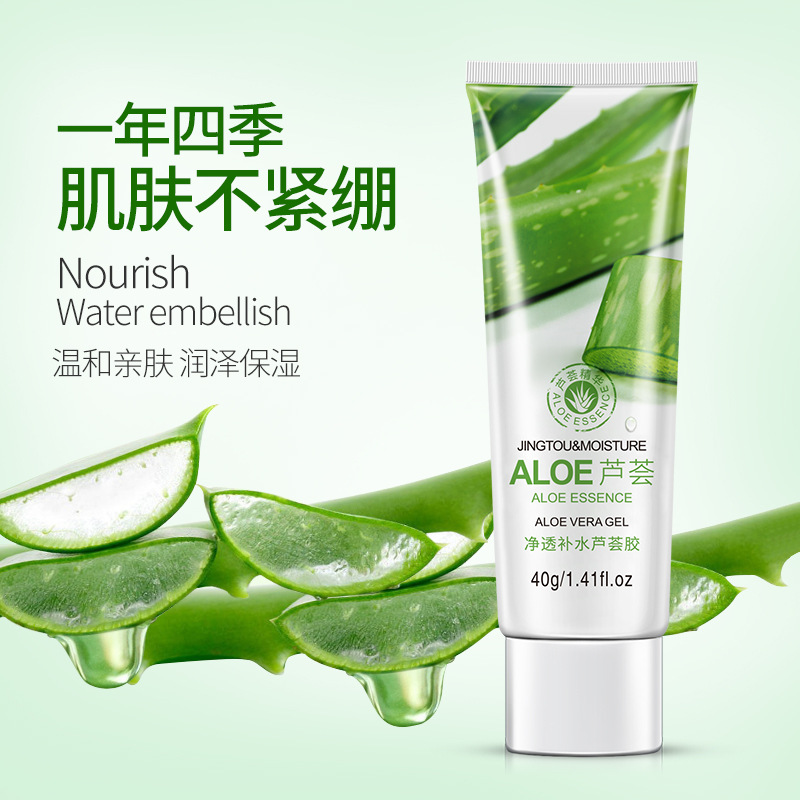 泊泉雅净透补水 芦荟胶控油保湿去黑头收缩毛孔晒后肌肤啫哩 批发