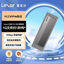 Lexar雷克沙E300 M.2 NVMe/ E350 SATA双协议移动硬盘盒 高效散热