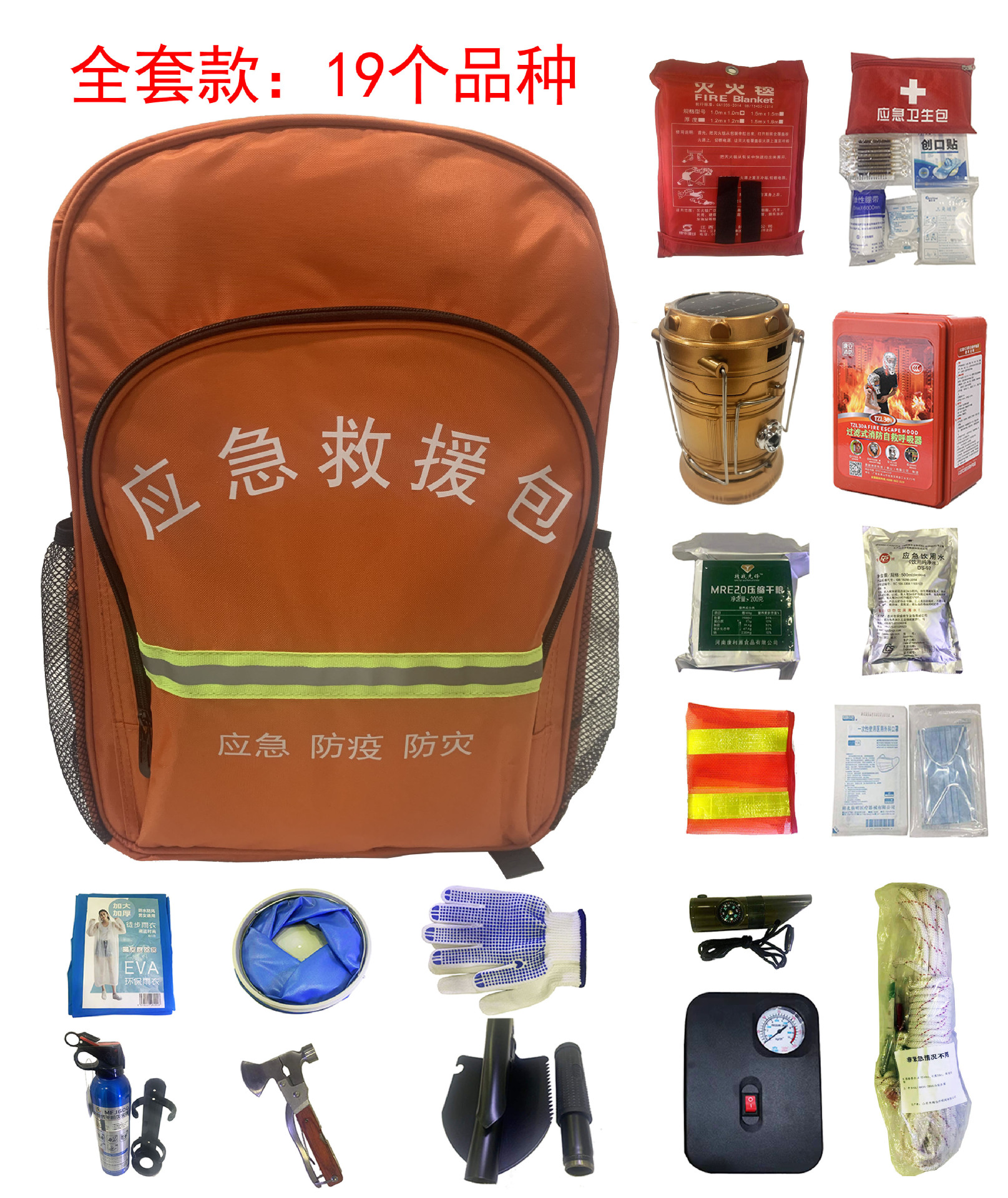 户外家庭用车用防灾防火逃生求救应急救援背包战争备用应急物资