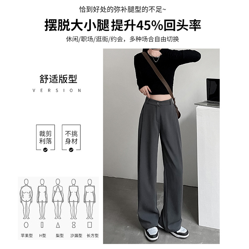 Gray Wide-Leg Suit Pants Korean Style Pants for Women Spring and Autumn 2023 New High Waist Straight Pants Draping Mop