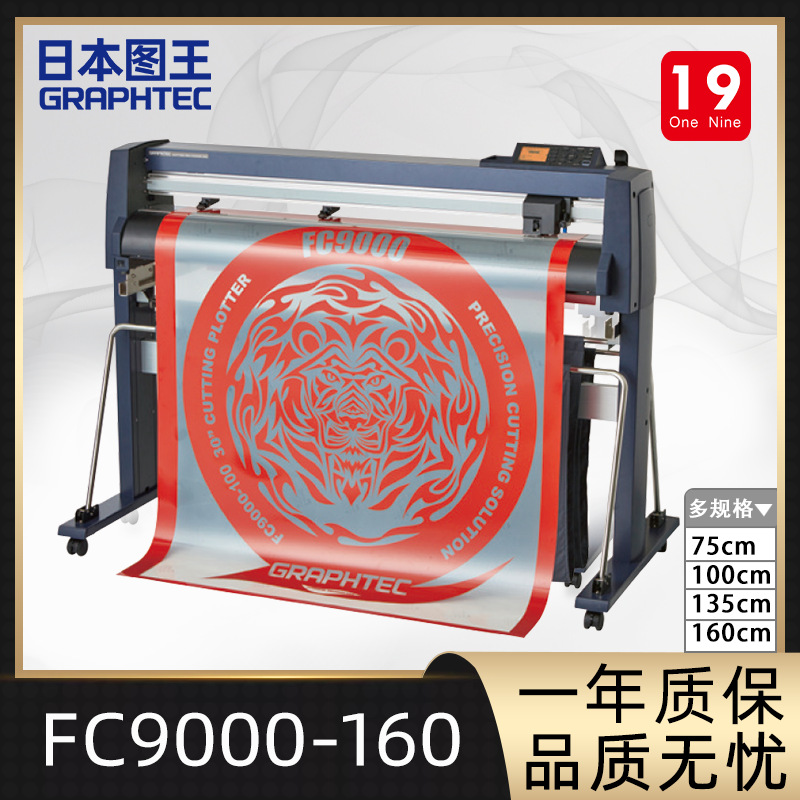 自动刻字机图王刻字机服装绘图打版刻字机巡边汽车拉花广告刻字机