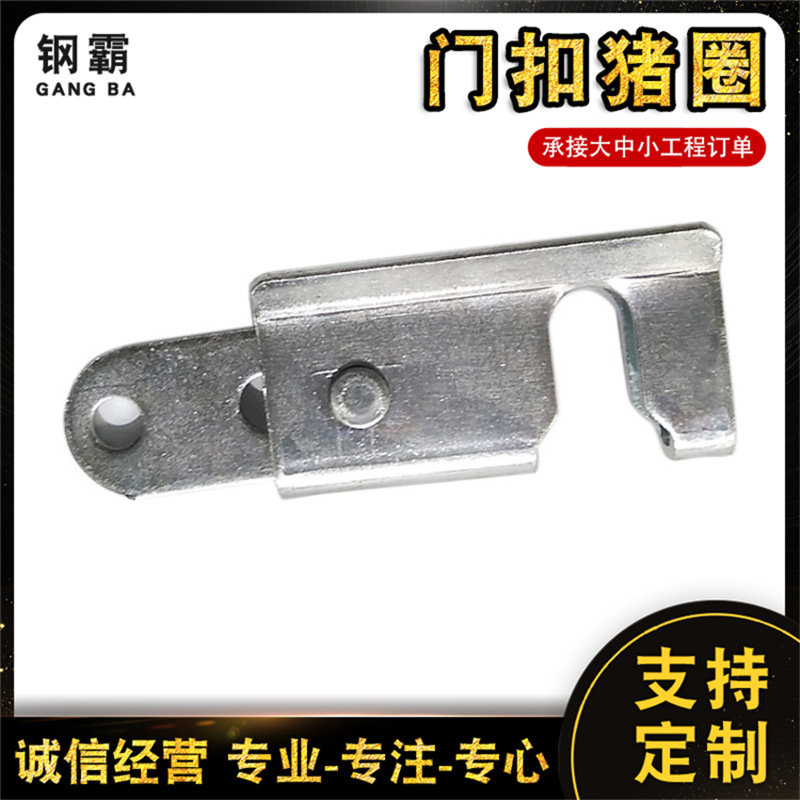 养殖场母猪产床加厚虎口锁猪圈 母猪产床配件分娩床门扣 养殖设备