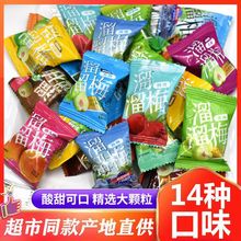 溜溜梅散称雪梅西梅清梅杨梅绿茶味青梅乌梅蜜饯果脯零食批发包邮