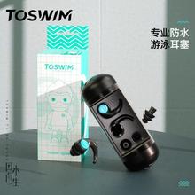 TOSWIM专业游泳耳塞洗澡成人儿童防进水专用防水神器潜水鼻