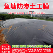 0.2mm厚pe 防潮膜隔离膜hd防渗 土工膜 0.5m