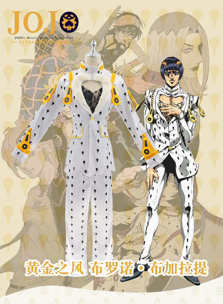 jojo的奇妙冒险cos服黄金之风布姐布鲁诺·布加拉提cosplay服装
