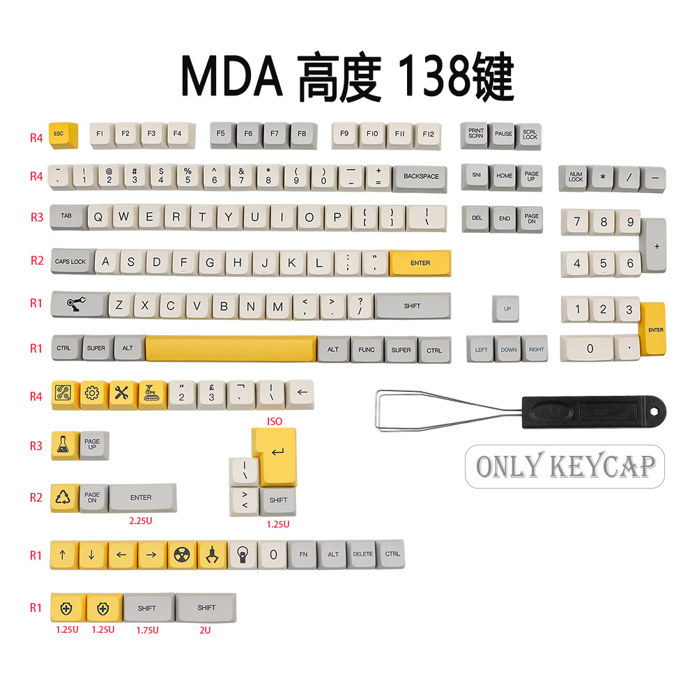 重工业键帽源工业pbt复古热升华机械键盘mda小全套64 68 84 87 98