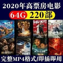 高票房热映高分电影u盘64g手机电脑车载看戏机通用MP4视频优盘