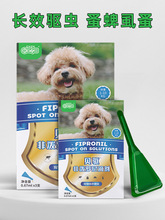 mofei 非泼罗尼狗狗驱虫药滴剂宠物跳蚤体内外一体柯利犬边牧专用