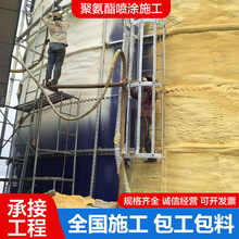 厂家外墙屋顶聚氨酯喷涂施工聚氨酯发泡工程专业聚氨酯保温喷涂