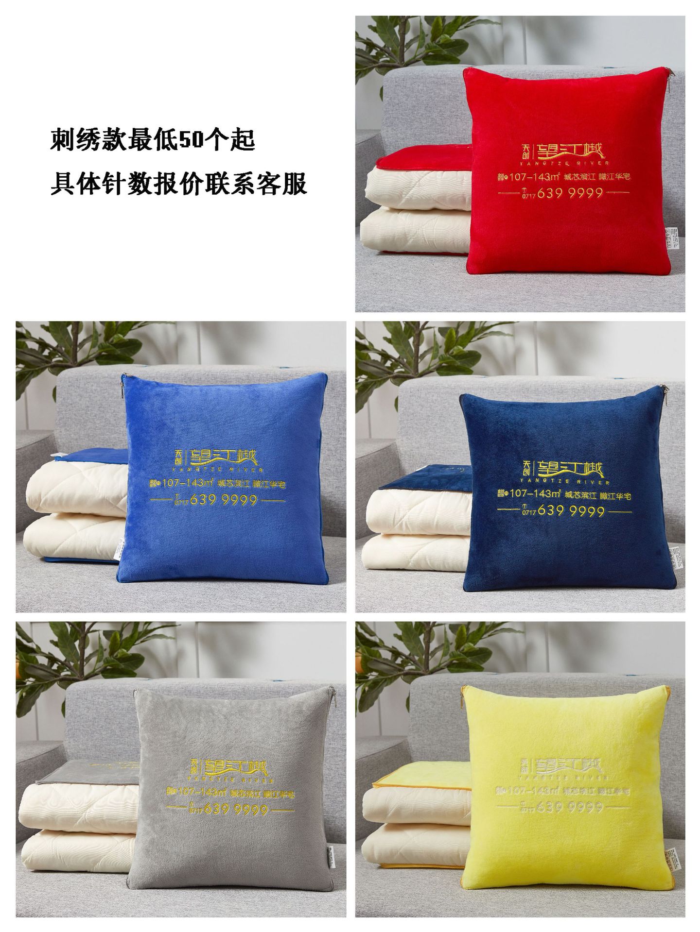 Pillow Blanket Dual-Use Two-in-One Printed Logo Multifunctional Car and Sofa Cushion Quilt Advertising Gift Pillow and Quilt