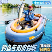 pYY新款自动充气船皮划艇加厚皮划艇钓鱼船户外耐磨儿童水上小渔