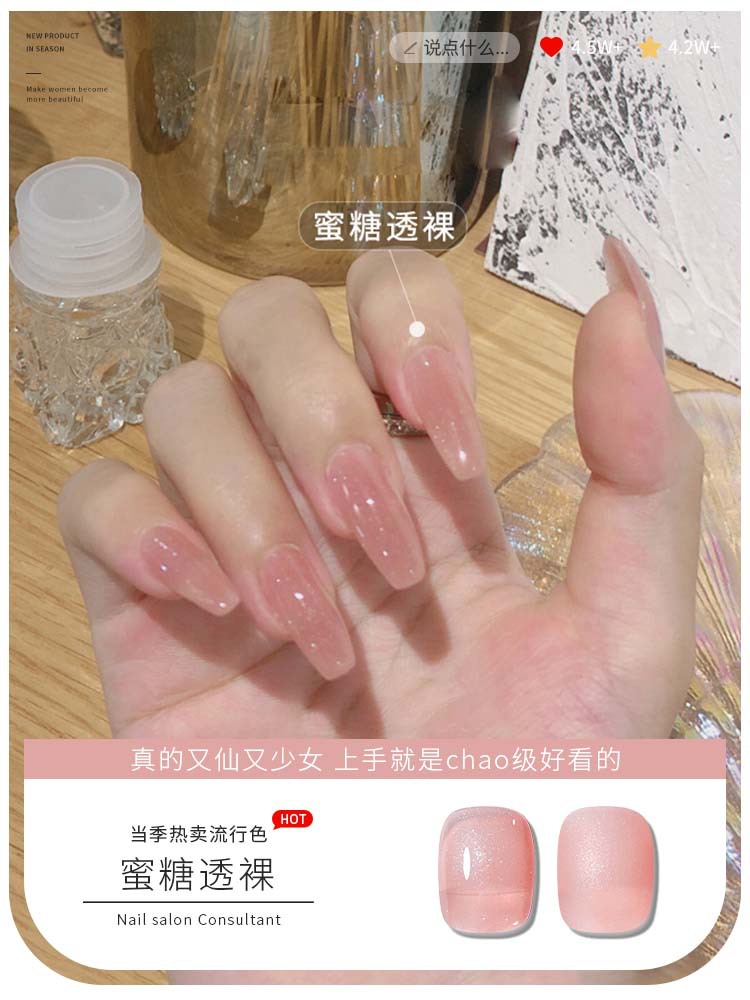 Baoshiman Nail Polish Glue 2024 New Jelly Transparent Nude Color Phototherapy Nail Color Glue Popular Nail Polish Glue Wholesale