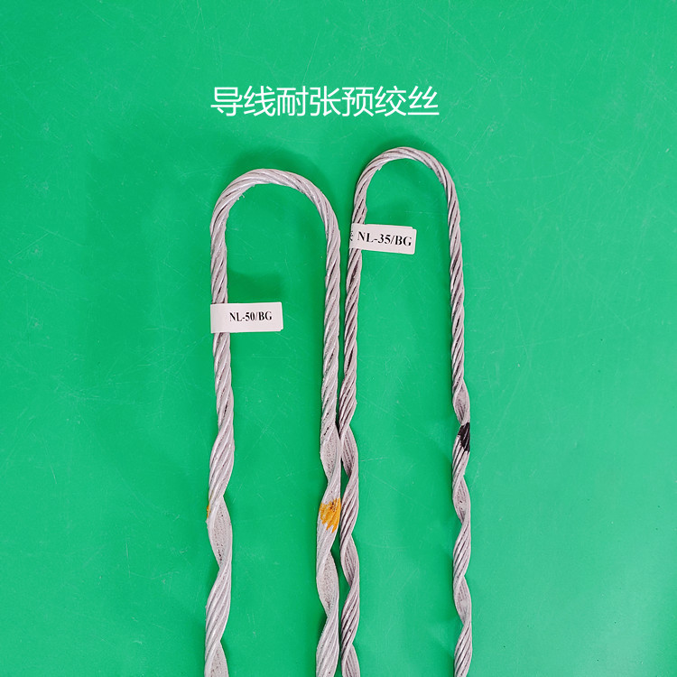 耐张线夹 钢绞线用预绞式耐张线夹 耐张预绞丝 导线耐张金具-阿里巴巴