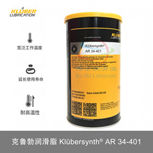 克鲁勃Klubersynth AR 34-401 402 密封元件和气动工具特种润滑脂