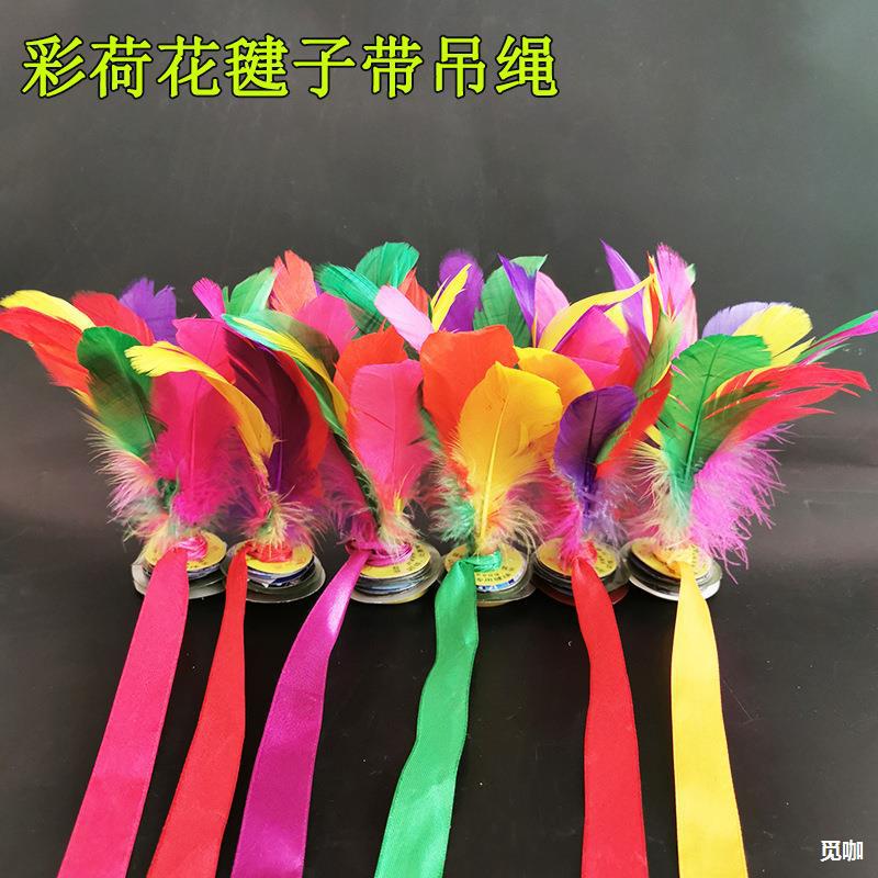 毽子一件代发幼儿园儿童彩色鸡毛毽健身带绳火鸡毛小学生比赛花毽