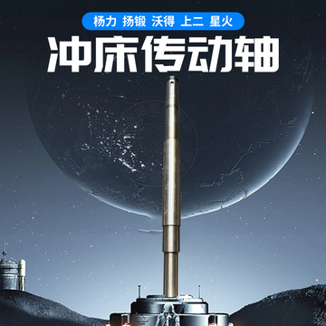 扬力传动轴机械冲床配件j23-25吨40吨63吨传动轴品质调质-阿里巴巴