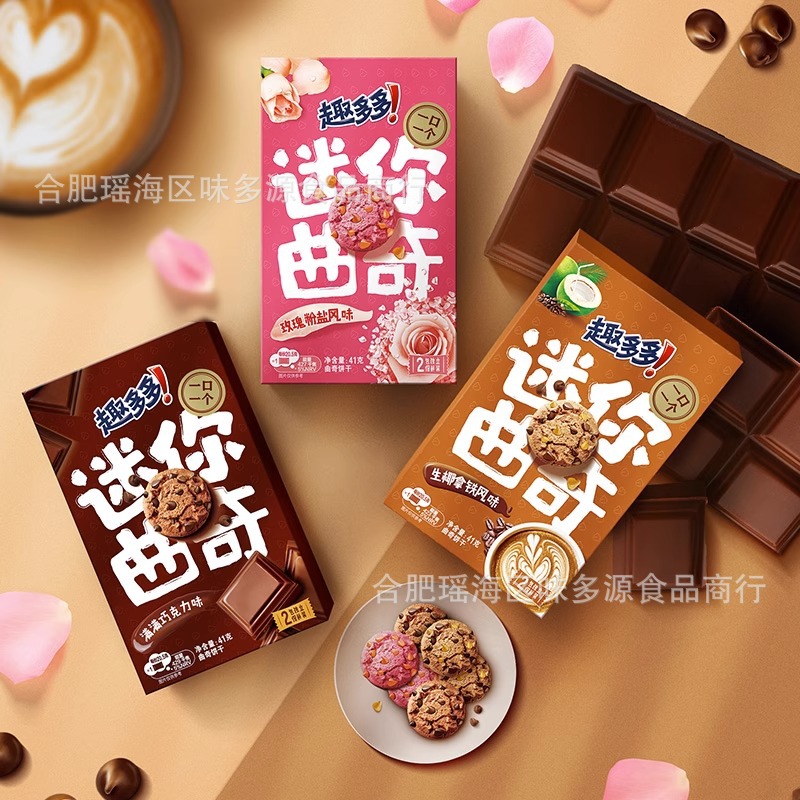 趣多多饼干批发巧克力趣多多迷你曲奇饼干小包装饼干零食批发厂家