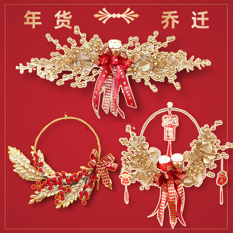 New Year Pendant Garland Indoor Festive Decoration Living Room Opening Moving Gilding Door Hanging Pomegranate New Year Goods Spring Festival Ornaments