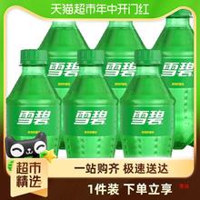 【包邮】可口可乐碳酸饮料雪碧300ml*6瓶小瓶装汽水散装非整箱