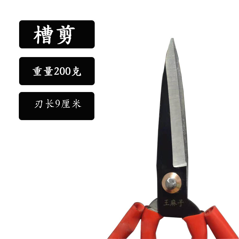 Household Scissors Family Scissors Industrial Fabric Scissors Slot Scissors Sharp Leather 2 Tailor Scissors 10 Yuan 5 Yuan