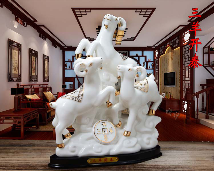 三羊开泰陶瓷羊摆件招财镇宅生肖瓷羊工艺品三阳开泰乔迁开业礼品