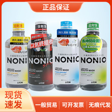 日本狮王nonio漱口水清洁口腔清新口气除口臭防蛀薄荷清凉600ml