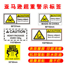 亚马逊FBA超重警示标签 警告标签 Team Lift贴纸 Heavy Package