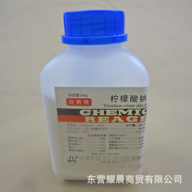 柠檬酸钠分析纯ar500g/瓶化学试剂