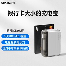 闪极随行10000毫安小巧便携迷你充电宝适用于华为oppo小米iPhone1