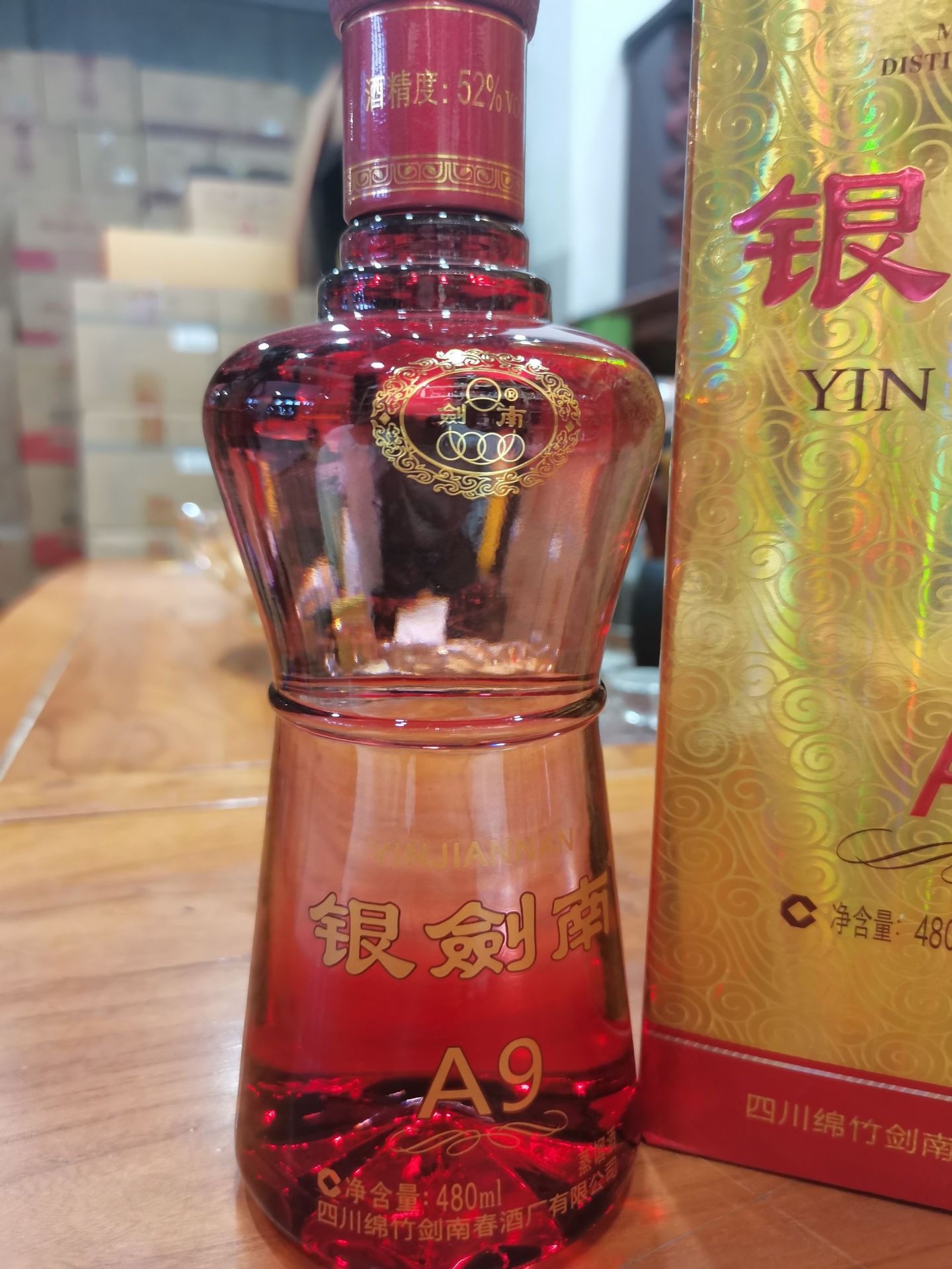 银剑南酒价格表和图片图片