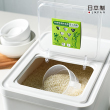 日本进口米箱米桶驱虫剂大米芥末防蛀虫贴家用杂粮米缸防虫保粮贴