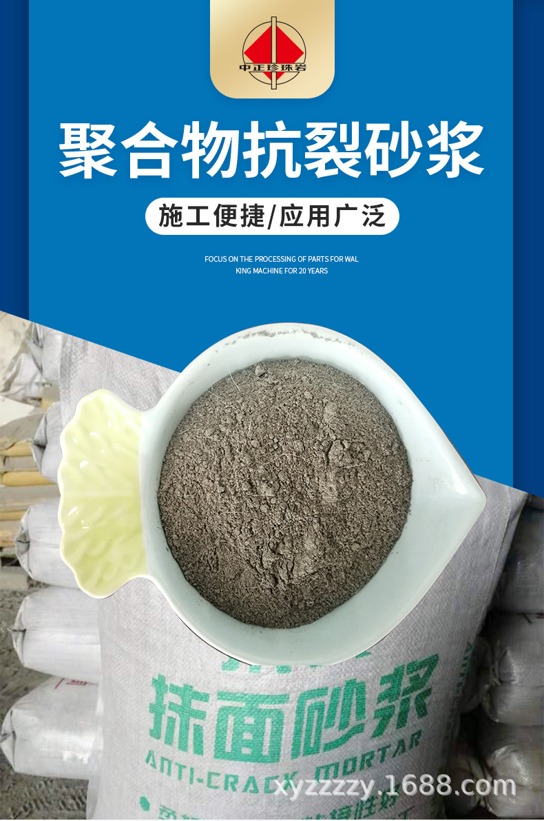 外墙保温板粘结抹面砂浆 抹面胶浆 袋装成品聚合物抗裂砂浆
