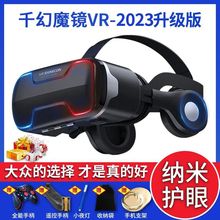 vr眼镜3d立体电影4K虚拟现实手机通用体感AR游戏头戴一体机4d