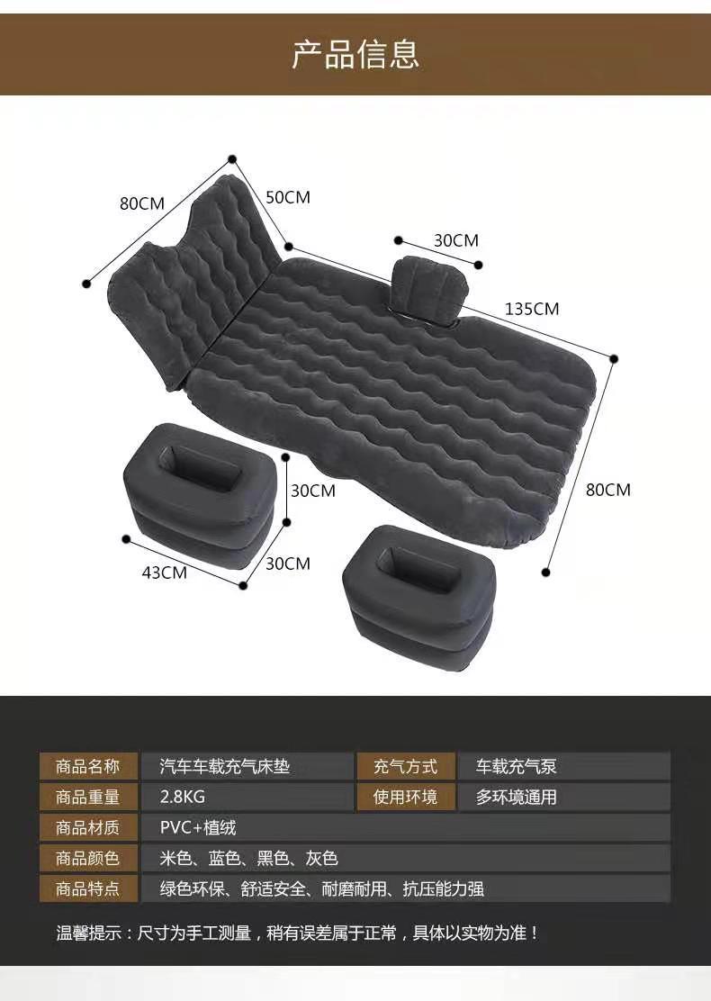 车载充气床垫汽车用品后排后座气垫床车内轿车用睡觉旅行睡垫