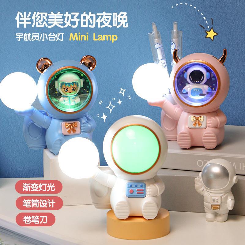 Cartoon Spaceman Astronaut Small Night Lamp USB Charging Belt Pencil Sharper Pen Holder Creative Hand Office Student Table Lamp