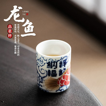 龙鱼国潮陶瓷茶杯品茗杯主人杯直筒杯梯形杯大口杯新中式手工杯子