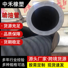 厂家生产耐油胶管 抗静电输油胶管 输柴汽油橡胶管 耐油夹布胶管
