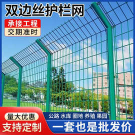 双边丝护栏网高速公路养殖厂区钢丝网隔离网格户外铁丝网围栏