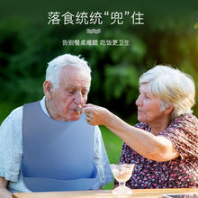 老人吃饭用的围兜饭兜大人防水硅胶老年人专用成人围嘴口水巾大号