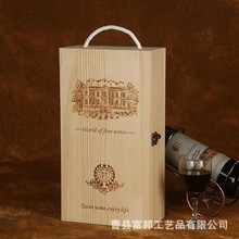 木质酒盒双支葡萄酒木盒单只装红酒包装礼盒实木红酒包装盒