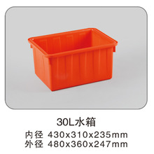 厂家销售白色红色塑料水箱 30L 50L140L 160L 200L 300L 塑料胶箱