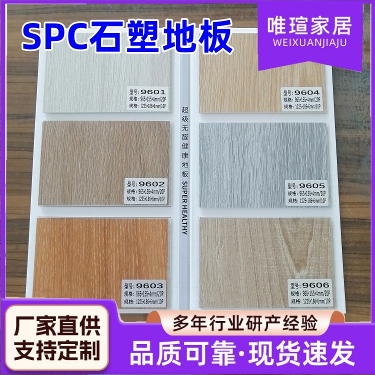 SPC石塑地板PVC锁扣卡扣式复合地板革防水加厚石晶塑胶木地贴家用