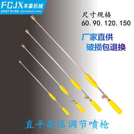 机动泵打药机果树高压喷枪可调直平弯头高压打药枪喷嘴打药杆批发