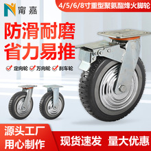 4寸聚氨酯万向轮脚轮批发5/6/8寸重型推车橡胶滚轮刹车轮定向轮子