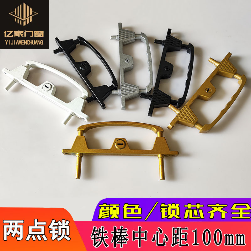 金刚网纱窗两点锁易拆洗框中框防盗窗金刚沙锁具三推带钥匙锁配件