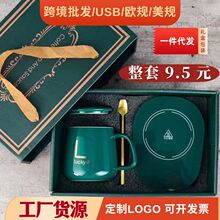 55度恒温暖暖杯礼盒陶瓷马克杯保温杯垫情人节教师节订LOGO印字